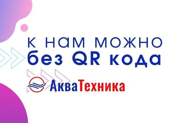 Можно Ли Фото Qr Кода